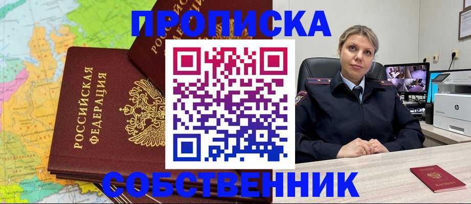 прописка гарантия в Гусеве
