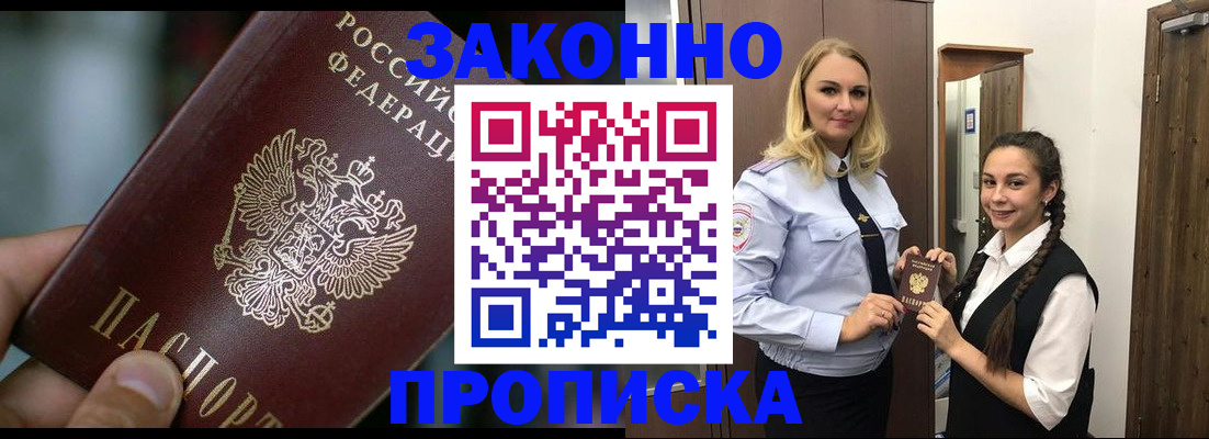 временная регистрация адрес в Гусеве