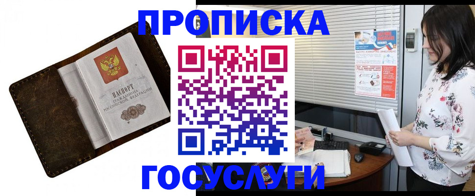 временная регистрация 2025 в Гусеве