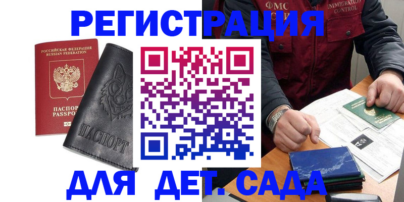 временная регистрация в квартире в Гусеве