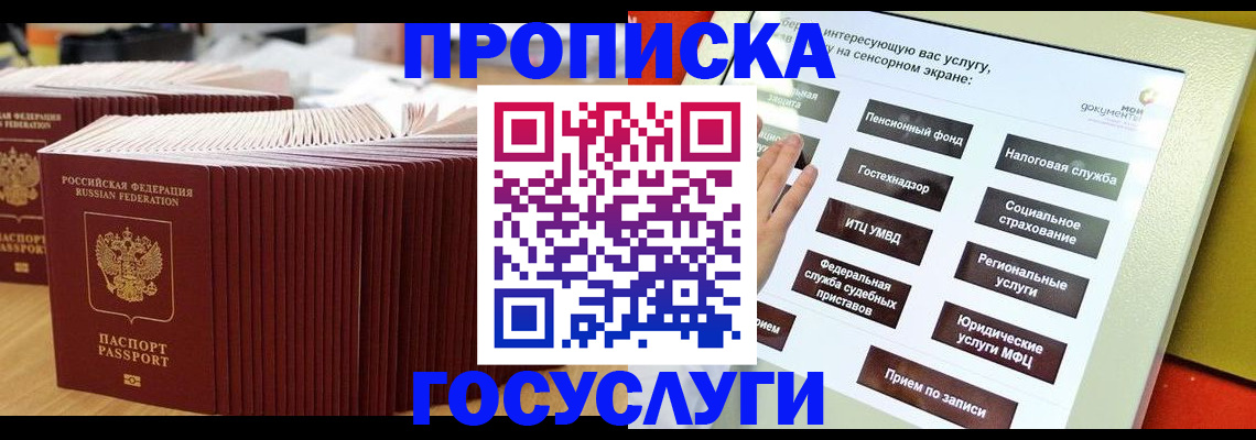 миграционный учет в Гусеве